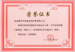 通榆河北延送水工程——太平莊閘加固工程項(xiàng)目